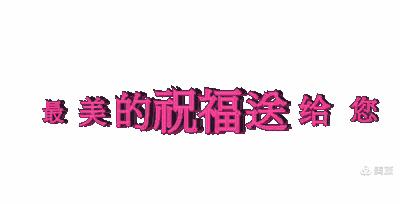 散文：三月，你滚吧