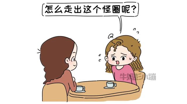 凭什么我做家务，你躺平？