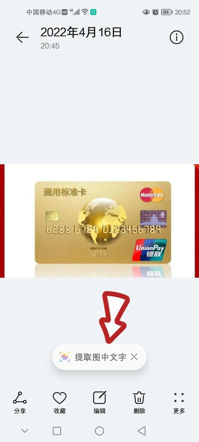 [凤凰微商添加群好友]，微信怎么样扫描出图片上的文字