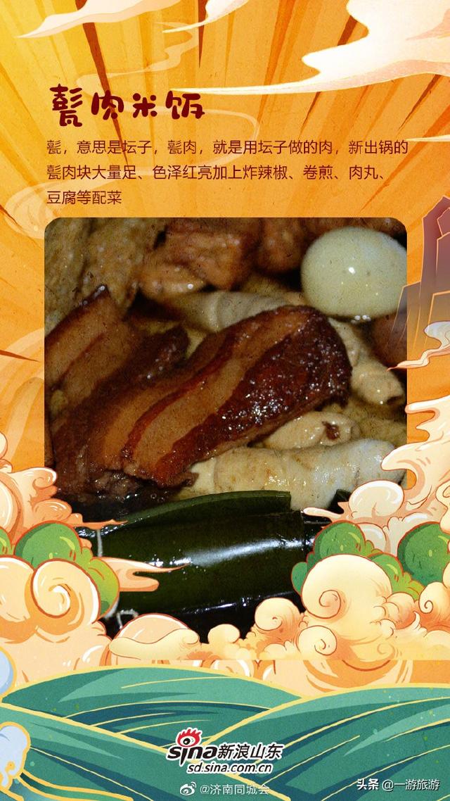 解鎖黃河味道！帶你一品山東沿黃美食