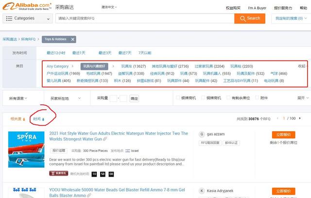 阿里巴巴国际站RFQ怎么报之深度分析高效玩法