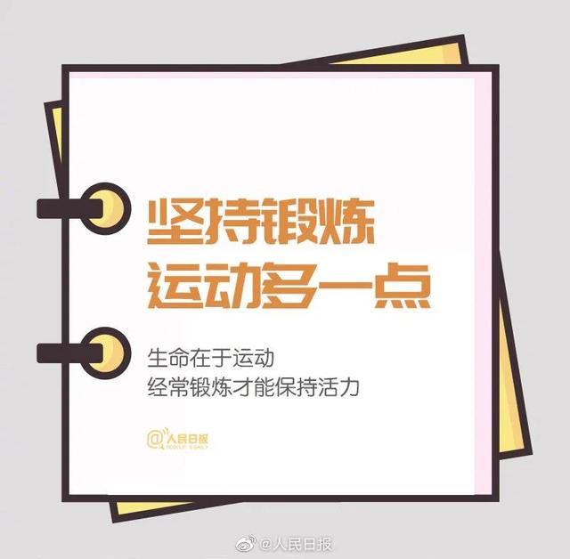 9个可以改变你的小事情