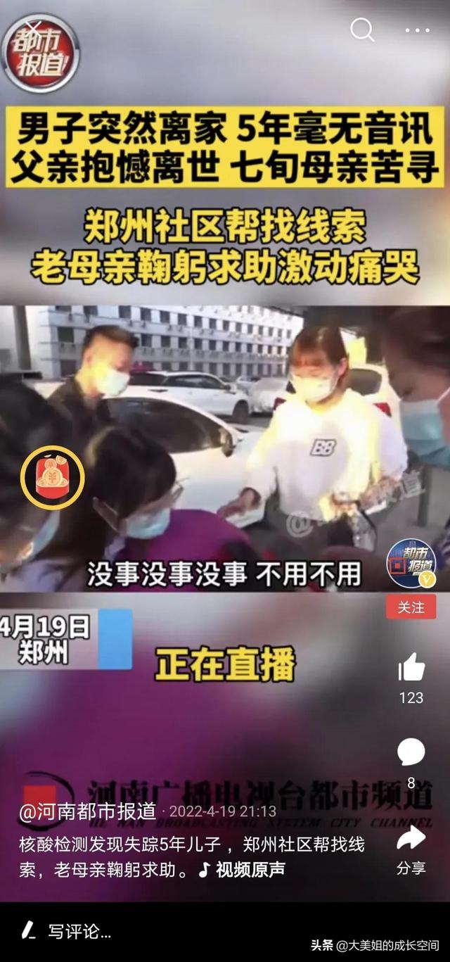 子欲养而亲不待！七旬老母苦寻儿子5年，父亲遗憾离世
