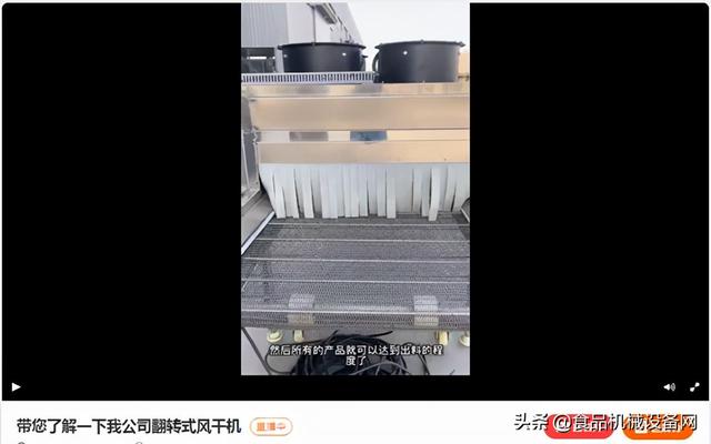 山东食品机械展2018