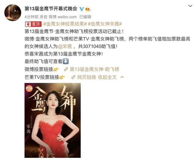 金鹰女神一届更比一届水，到底是哪边在摆烂？