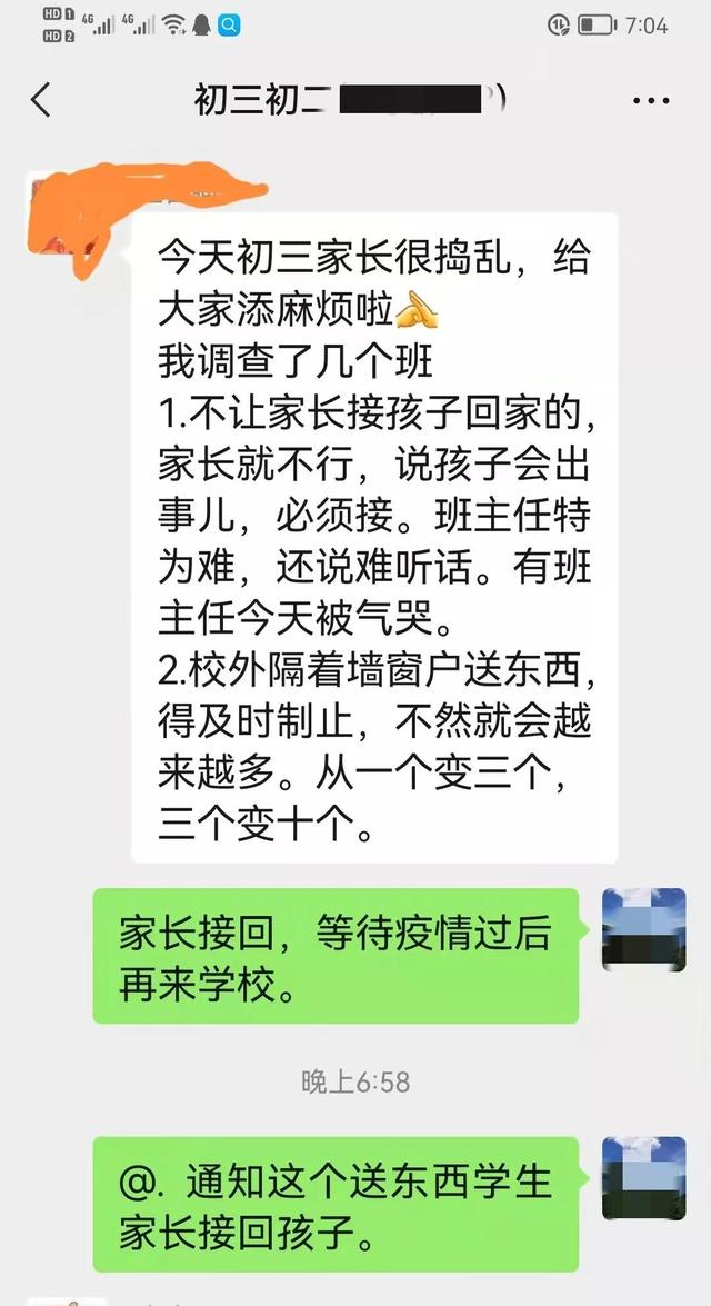 封闭式学校对孩子好吗(孩子读封闭式学校好吗)