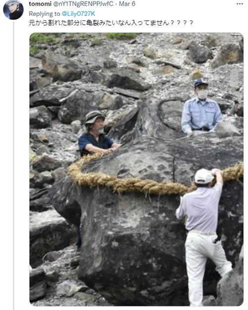 日本国宝级石头杀生石突然裂开，九尾妖狐要跑出来搞事了？