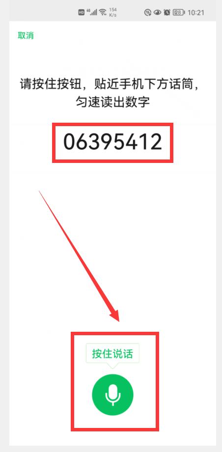 [功夫安卓哪里买]，苹果11怎样设置打开微信需要密码