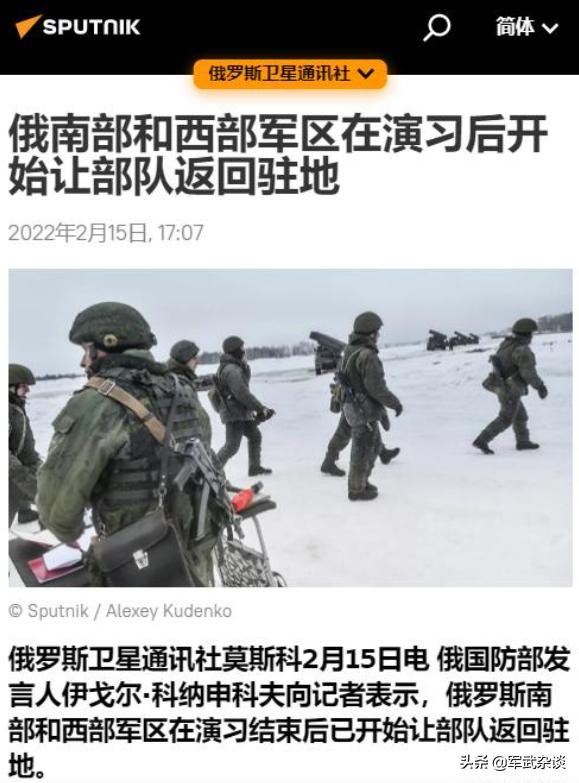 普京：不打了！俄罗斯开始部分撤军，打脸美国，避开“战争陷阱”