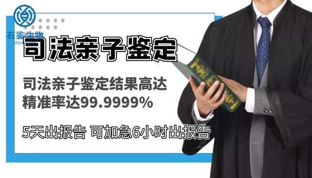 石家庄上户口亲子鉴定都需要什么材料