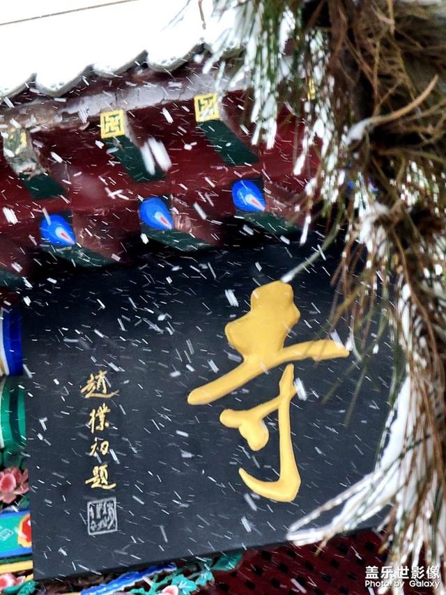 快来欣赏三星Galaxy S21 Ultra镜头下的东北辽宁最美雪景吧