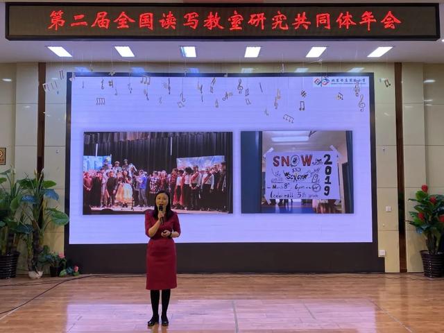 以“读写教室”研究共同体之名 推动儿童读写素养发展——第二届全国“读写教室”研究共同体年会圆满结束