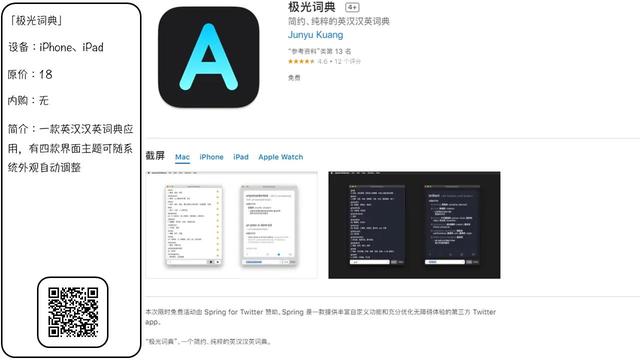 苹果手机app store应用商店限免应用（5月26日）十款应用
