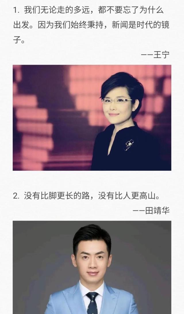 《主持人大赛》文案 yyds