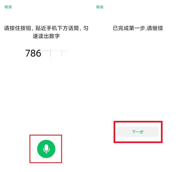 打开微信零钱时的密码怎么取消-微信零钱的密码怎样取消