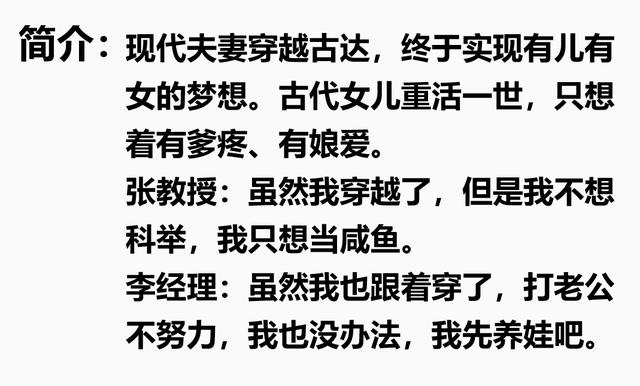 穿越到古代能养老婆吗（小说穿越古代养老婆）