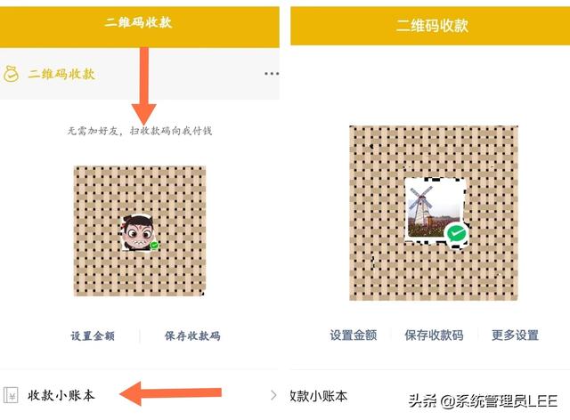 [安卓突破者代理]，微信如何开收钱提醒