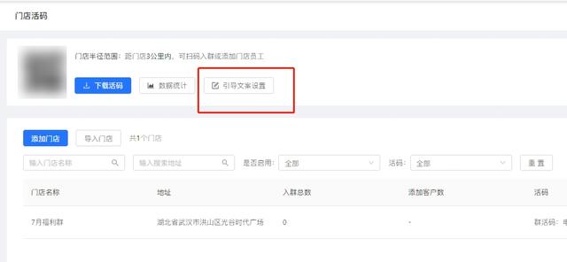 企业微信二维码头像怎么设置（企业微信二维码制作生成方法）