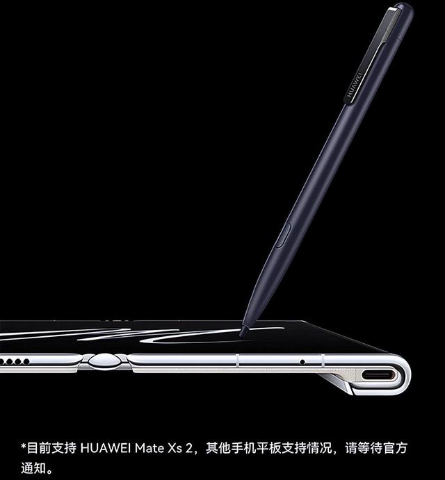 华为Mate XS2黄金搭档？华为新配件正式上架，仅售599元