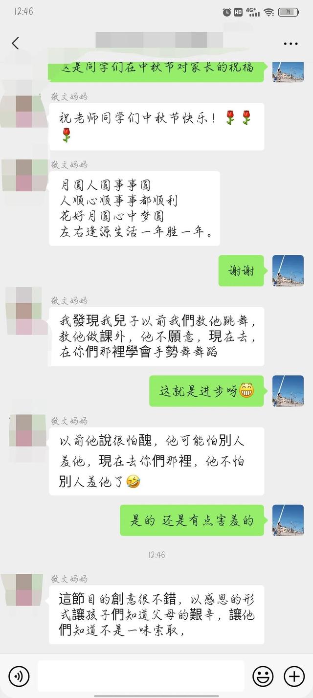 叛逆孩子纠正教育公司(孩子叛逆教育机构)(图24)
