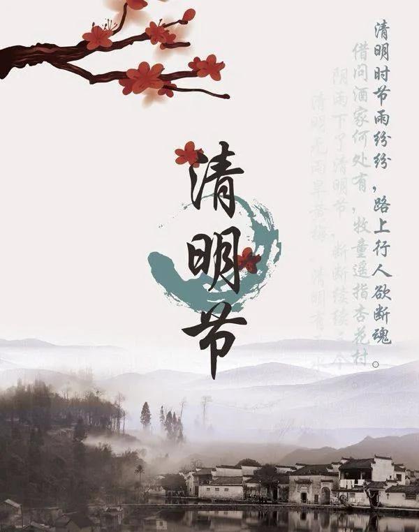 天下已清明，抗疫必清零