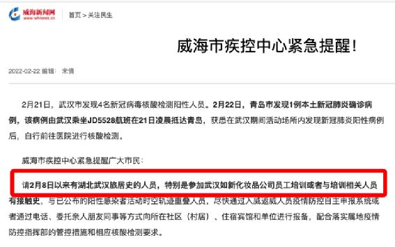 大武汉再现疫情，源头竟来自一家十几年都没打掉的传销公司