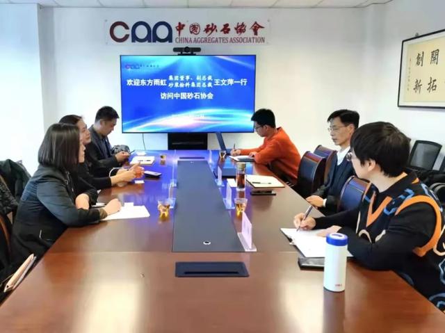 中国砂石集团