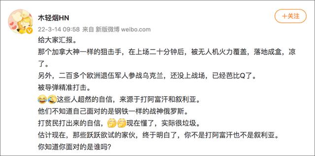 加拿大顶级狙击手刚到乌克兰就被俄军击毙？假的