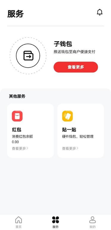 体验了一下数字人民币，说一些想法