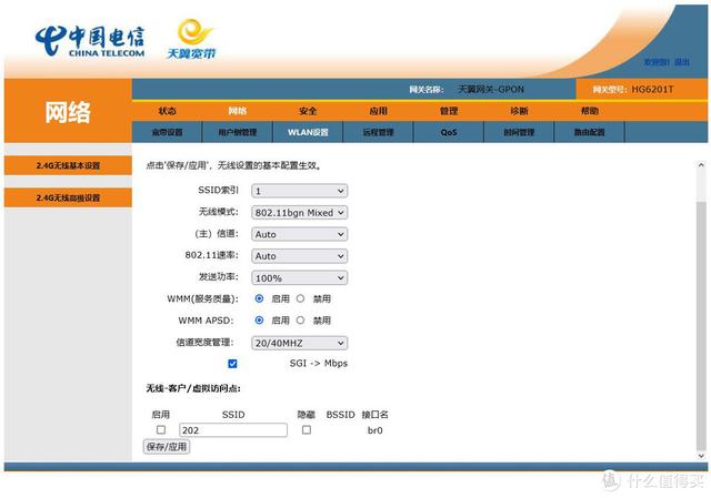 天翼网关输入宽带账号密码是什么意思