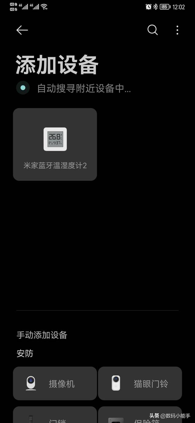 万物皆可刷！米家温度计也能刷机了，并且支持显示电量与时间