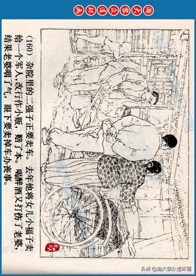 骆驼祥子插图简笔画 骆驼祥子插图简笔画