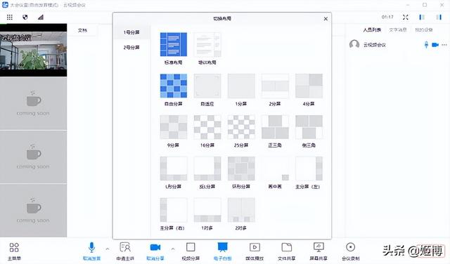 [微信蓝孔雀微信步数修改]，企业微信会议突然没声音