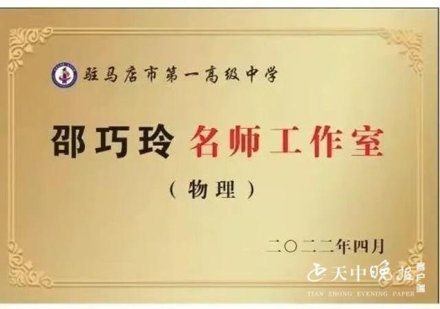 市一高举行首批名师（班主任）工作室授牌仪式