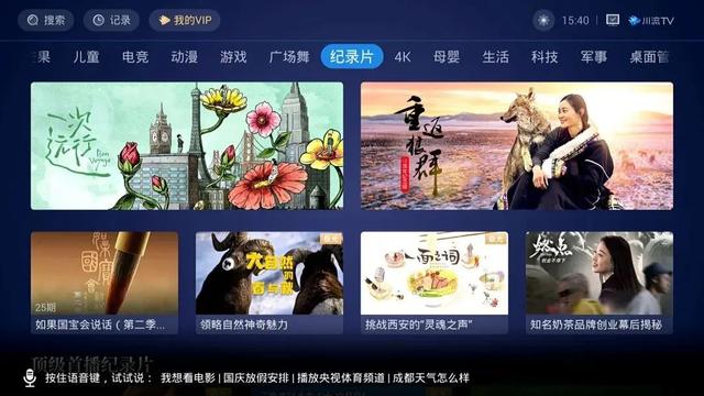 专区辣访 | 清明假期，这些纪录片想推荐给你