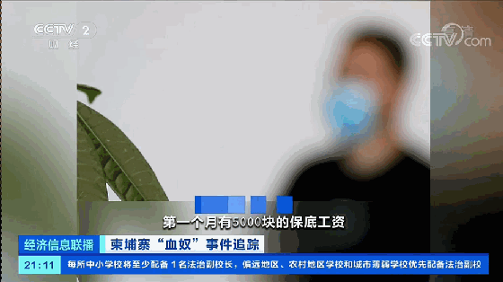 中国小伙在柬埔寨被圈养当“血奴”？！因轻信网络招工广告？58同城回应了