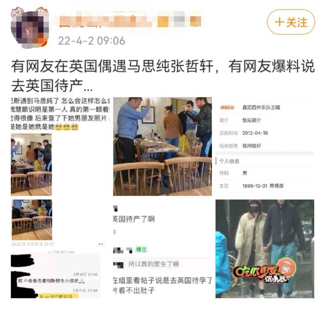 马思纯越陷越深、易烊千玺被骂、张艺谋有喜事，1天7个瓜，太精彩
