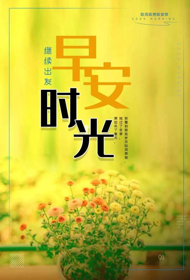 「2022.05.05」早安心语，立夏正能量最棒入心语录句子 立夏图片