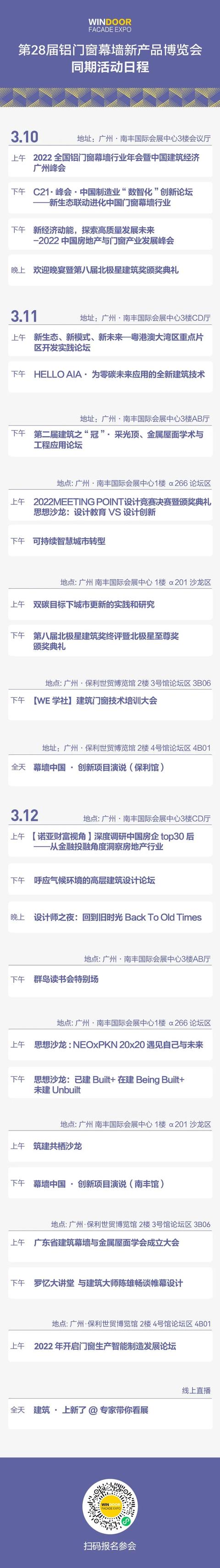 美国照明展的工程案例