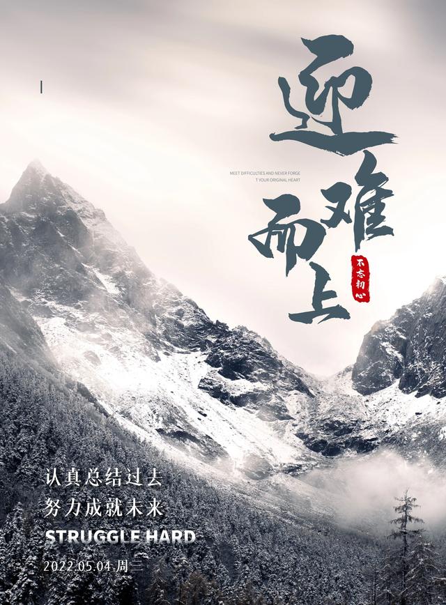励志早安图片语录，认真总结过去，努力成就未来