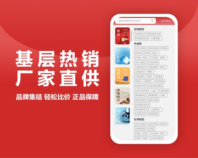 疫情之下，“互联网+医药”批发平台药采够是您的采购选择
