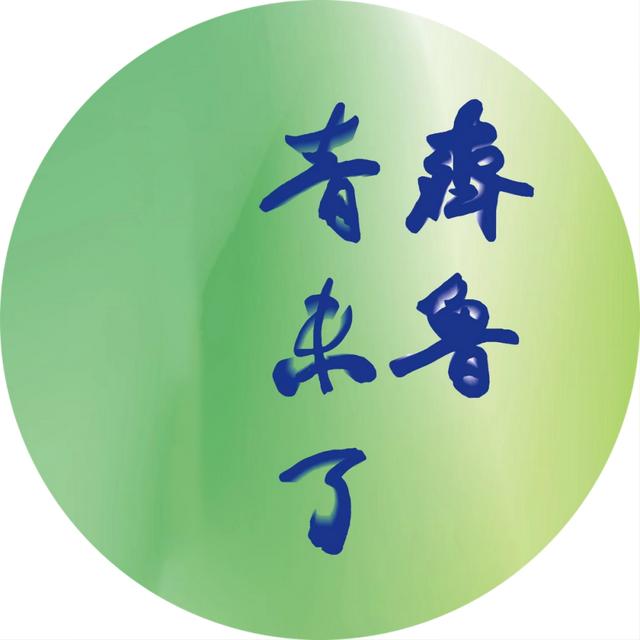 展览在线‖庆祝中国共青团成立100周年山东省青年美术作品展