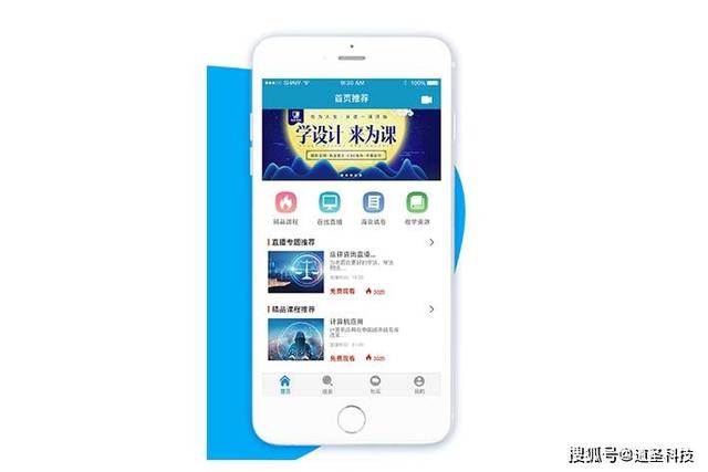 在线课堂APP开发的发展现状