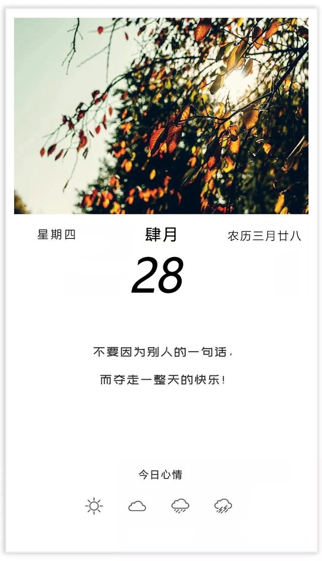 早安心语正能量图片文字，只有拼搏，才会获得辉煌的成功