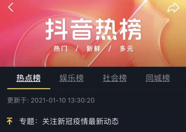 字节跳动两员工收钱将指定内容推上抖音热榜，自首获刑