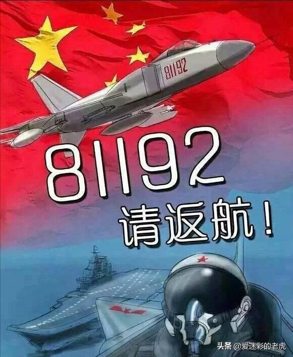 21年前王伟驾驶歼-8牺牲，13年后歼-11“羞辱”美机，出了口恶气