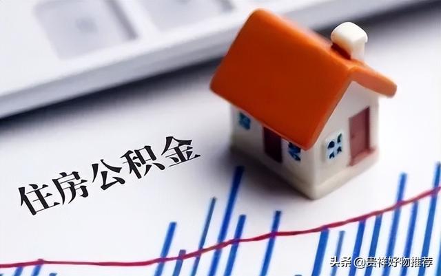 住房公积金贷款断供了怎么办「公积金贷款10年是否可以延期」