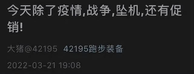 吸睛、营销、刷数据…东航空难到底被多少人吸了血？
