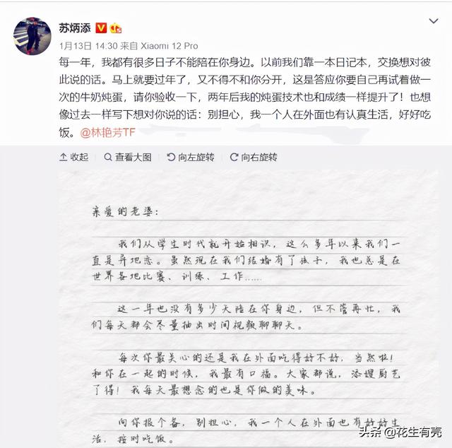 20年后再看林艳芳：新婚就把丈夫还给祖国，苏炳添娶她三生有幸