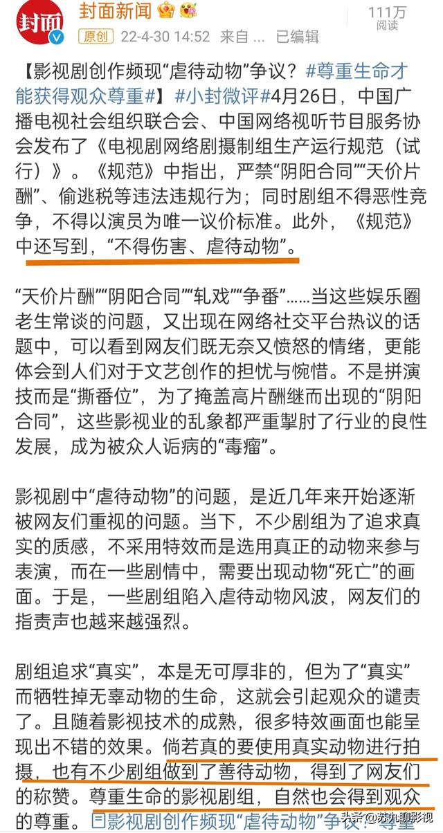 官媒点评《且试天下》剧组虐马事件，另外两部剧的求生欲堪称典范